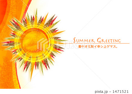太陽1 1471521