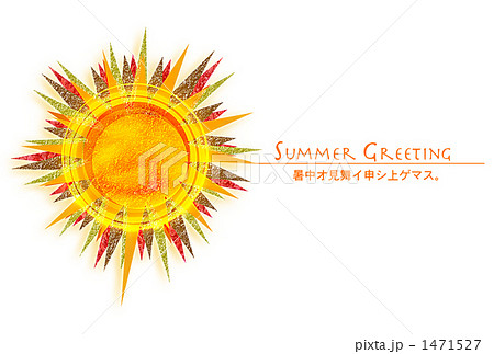 太陽2 1471527