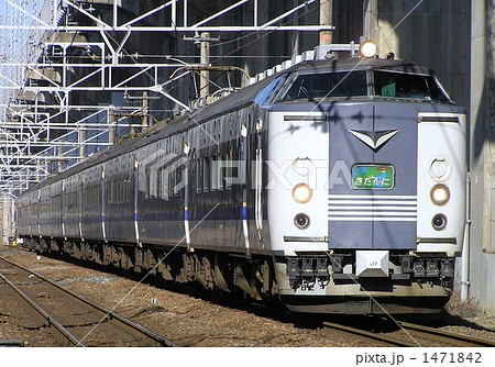 寝台急行きたぐに 寝台急行きたぐに 1471842