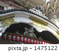 歌舞伎座 1475122