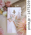 結婚　　ご祝儀 1475209