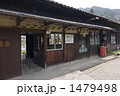 昭和初期の木造駅舎、田野口駅(大井川鉄道) 昭和初期の木造駅舎、田野口駅(大井川鉄道) 1479498