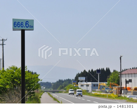 ６６６．６ｋｍキロポスト 1481301