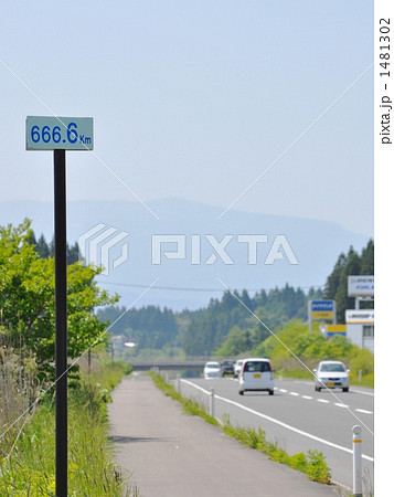 ６６６．６ｋｍキロポスト 1481302