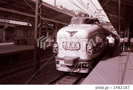 特急こだま 横浜駅 昭和39年の写真素材 [1482187] - PIXTA