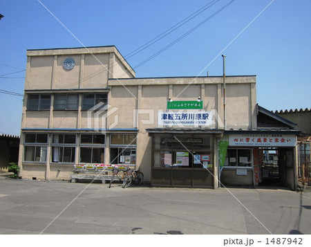 津軽鉄道五所川原駅 1487942