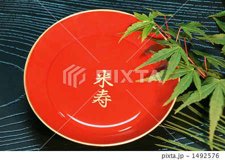 米寿の杯で祝い酒 1492576