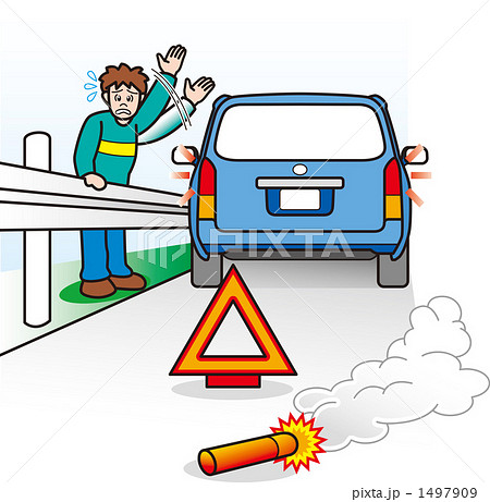 車のトラブル 1497909