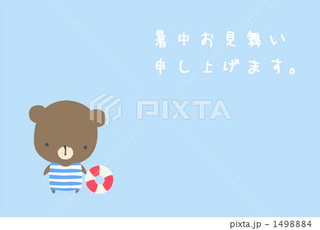 くまinビーチー横 1498884