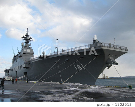 ひゅうが 1502612