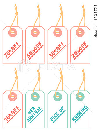 荷札（％OFF) 1505725