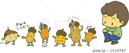 ドングリの背比べのイラスト素材