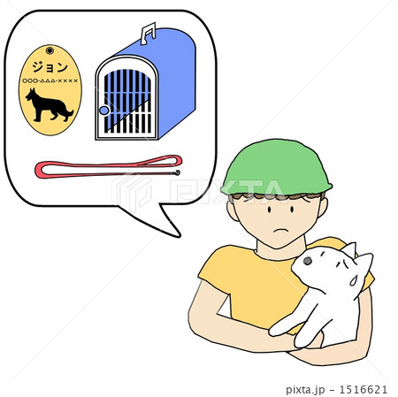 ペットの準備も ペットの準備も 1516621