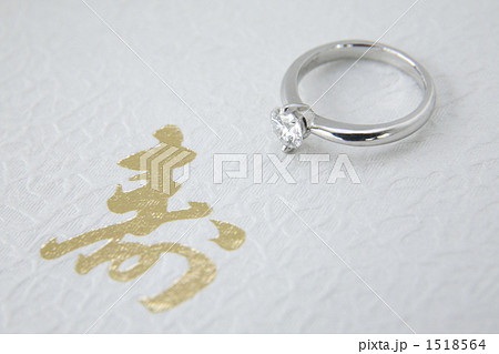 婚約指輪 1518564