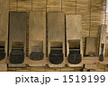 鉋 1519199