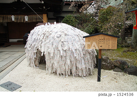 安井金比羅宮 1524536