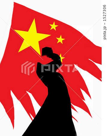 万里の長城と中国国旗 1527306