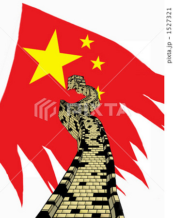 万里の長城と中国国旗 1527321