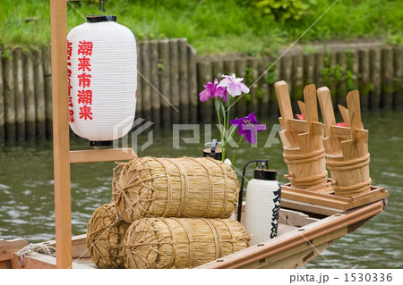 潮来あやめ祭り花嫁舟祝い酒 1530336