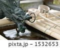 龍 1532653