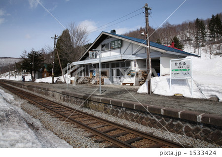 函館本線ひらふ駅 1533424