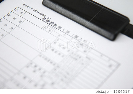 健康診断 1534517