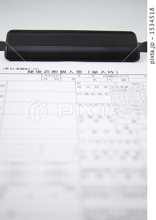 健康診断 1534518