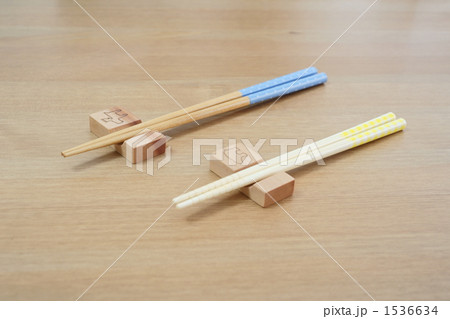 箸 1536634