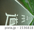 1536818
