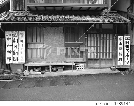 石見銀山の街並み 1539144