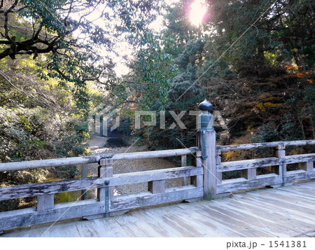 風日祈宮の橋 1541381