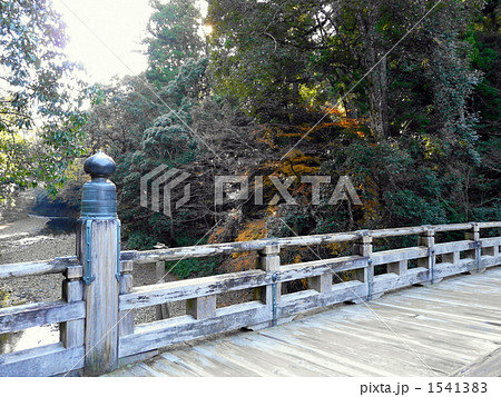 風日祈宮の橋 1541383