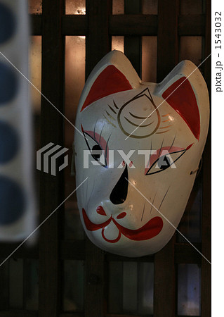 阿蘇の狐面 1543032