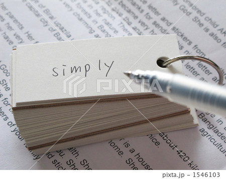 英単語の学習 1546103