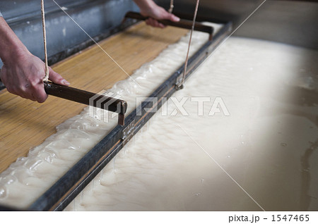 手漉き和紙 1547465