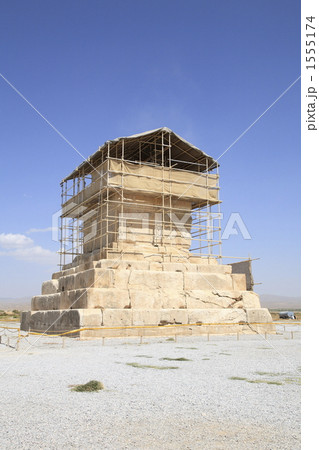 世界遺産パサルガダエのキュロス2世の墓 1555174