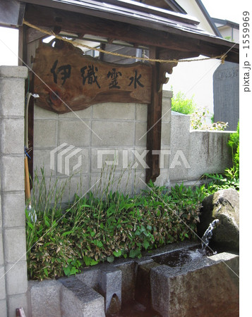 まつもと城下町湧水群　伊織霊水 1559969