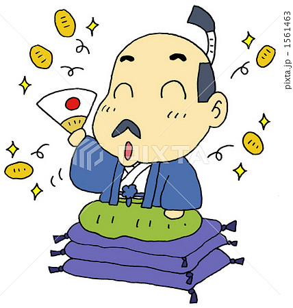 よきにはからえ~ よきにはからえ~ 1561463