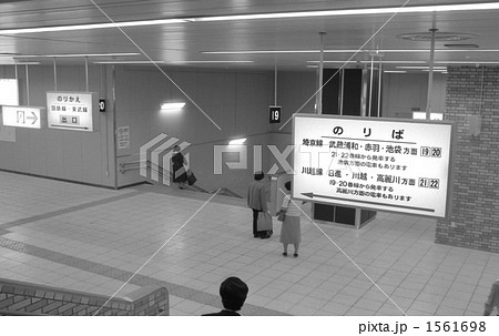 鉄道・国鉄 埼京線開業・川越線電化完成 昭和60年 鉄道・国鉄 埼京線開業・川越線電化完成 昭和60年 1561698