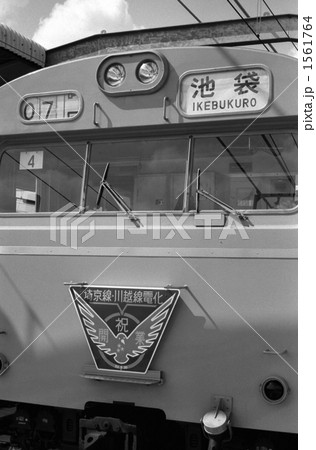 鉄道・国鉄　埼京線開業・川越線電化完成　昭和60年 1561764