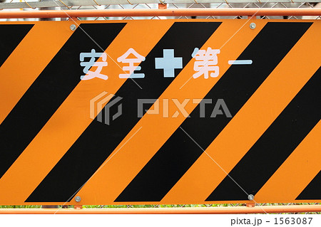 建築看板 1563087
