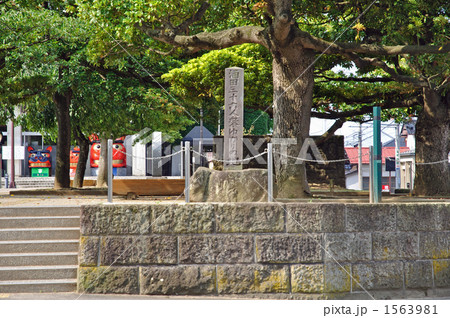酒田散歩・酒田三十六人衆ゆかりの地碑 酒田散歩・酒田三十六人衆ゆかりの地碑 1563981