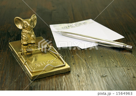 ネズミ捕り ネズミ捕り 1564963