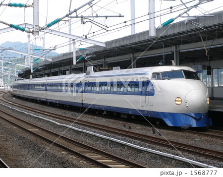 初代新幹線　０系 1568777