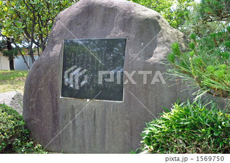 酒田散歩・日和山公園 1569750