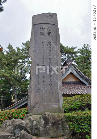 酒田散歩・日和山公園 1570237