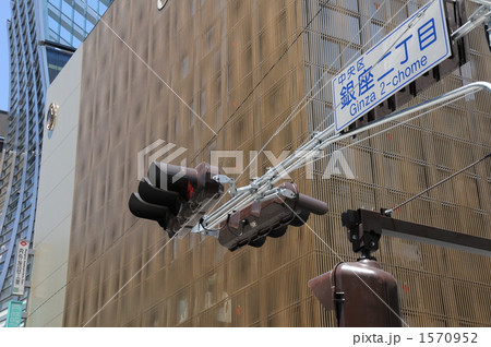 銀座二丁目 1570952