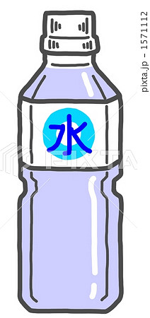 ペットボトル 水 のイラスト素材