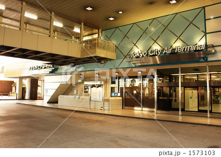 東京シティエアターミナル 1573103