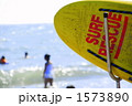 ライフセーブ 1573890